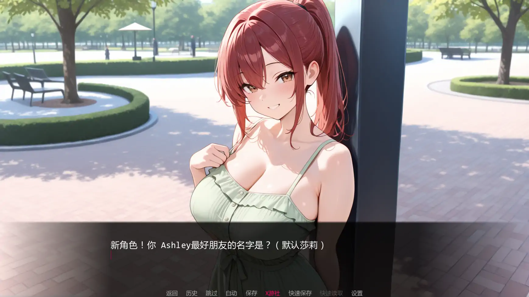 【日系SLG/AI汉化/2D】黑暗中的告白v0.11 AI汉化版【PC+安卓/1.82G/更新】 内容图 2