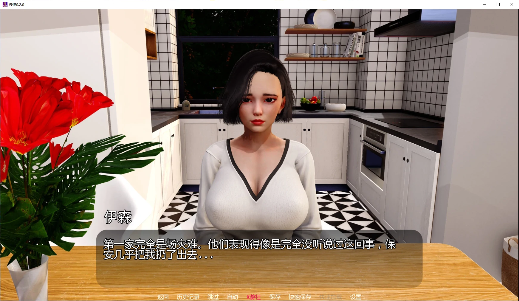 【亚洲SLG/AI汉化/NTR】遗憾0.2.0 AI汉化版【PC+安卓/1.7G/更新】 封面图 2