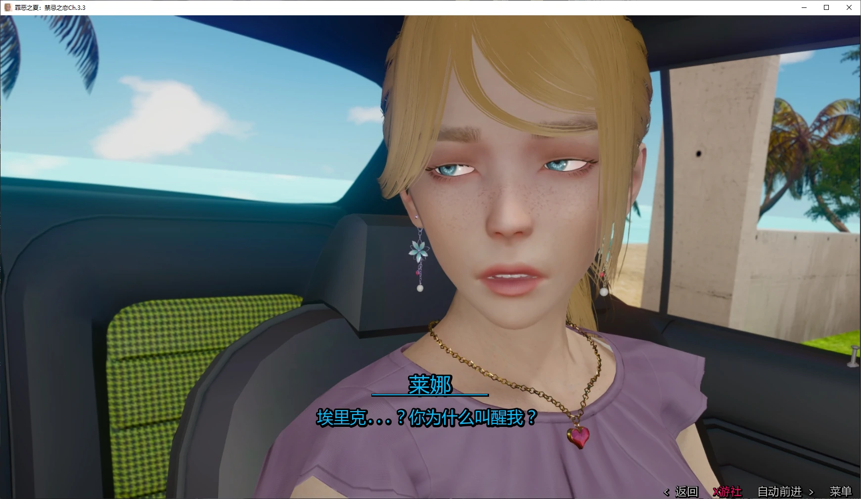 【欧美SLG/AI汉化/3D】罪恶之夏：禁忌之恋Ch.3.3 AI汉化版【PC+安卓/4.7G/更新】 封面图 2