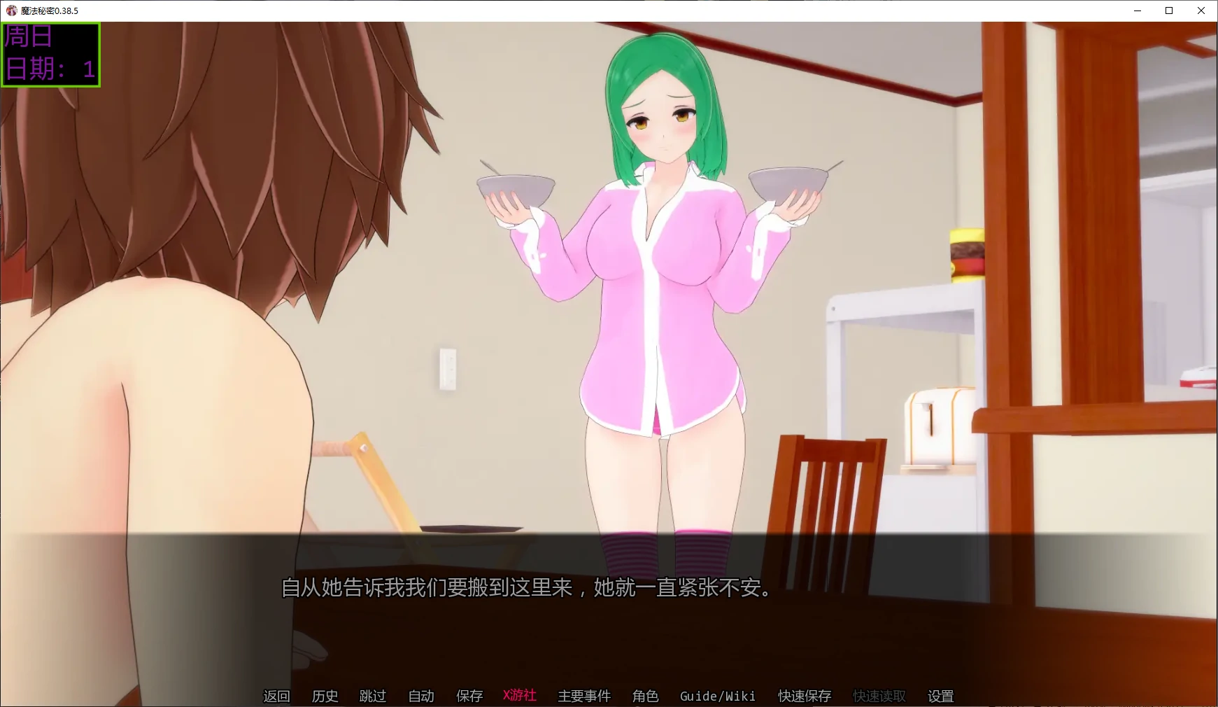 【日系SLG/AI汉化/3D】魔法秘密0.38.5 AI汉化版【PC+安卓/2.8G/更新】 封面图 2