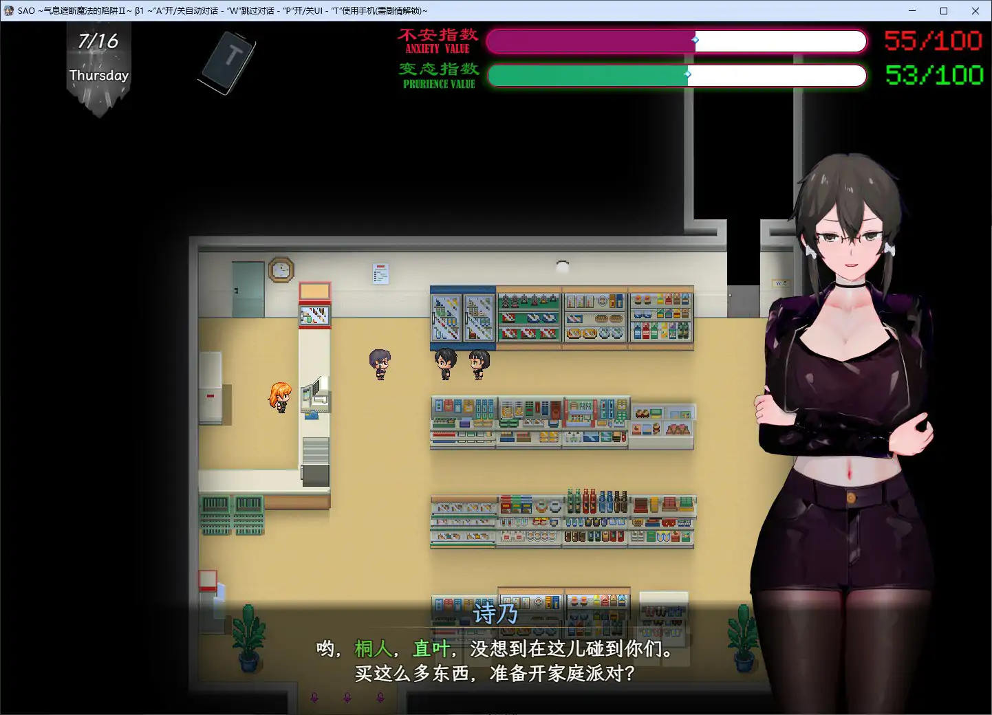 【国产RPG/动态/官中】刀剑SAO~气息遮断魔法陷阱 Ⅱ β1 官方中文步兵版【PC/4.25G/更新】 封面图 3