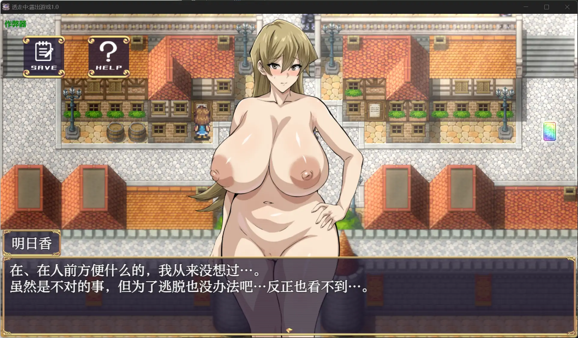 【日系RPG/AI汉化/巨乳】透走中:露出游戏1.0【PC+安卓/2.4G】 更新图 2