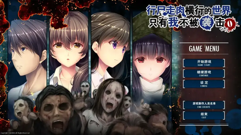 【日系ADV/2D/官中】末世孤雄 01-03 官方中文步兵版【PC/1G】-X游