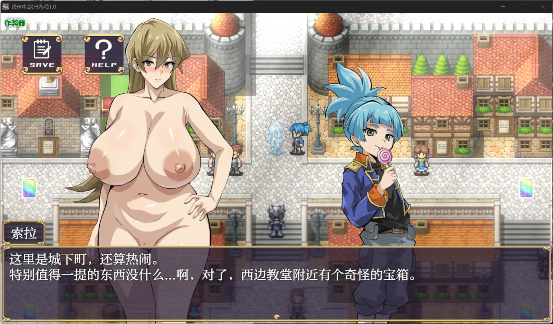 【日系RPG/AI汉化/巨乳】透走中:露出游戏1.0【PC+安卓/2.4G】 封面图 3