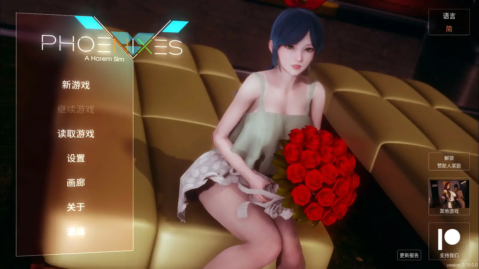 【亚洲SLG/3D/官中】凤凰 Phoenixes V0.15 官方中文版【PC+安卓/5.07G/更新】 封面图 1