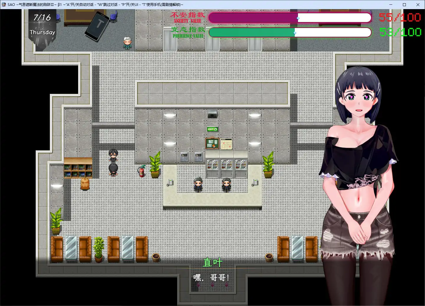 【国产RPG/动态/官中】刀剑SAO~气息遮断魔法陷阱 Ⅱ β1 官方中文步兵版【PC/4.25G/更新】 封面图 2