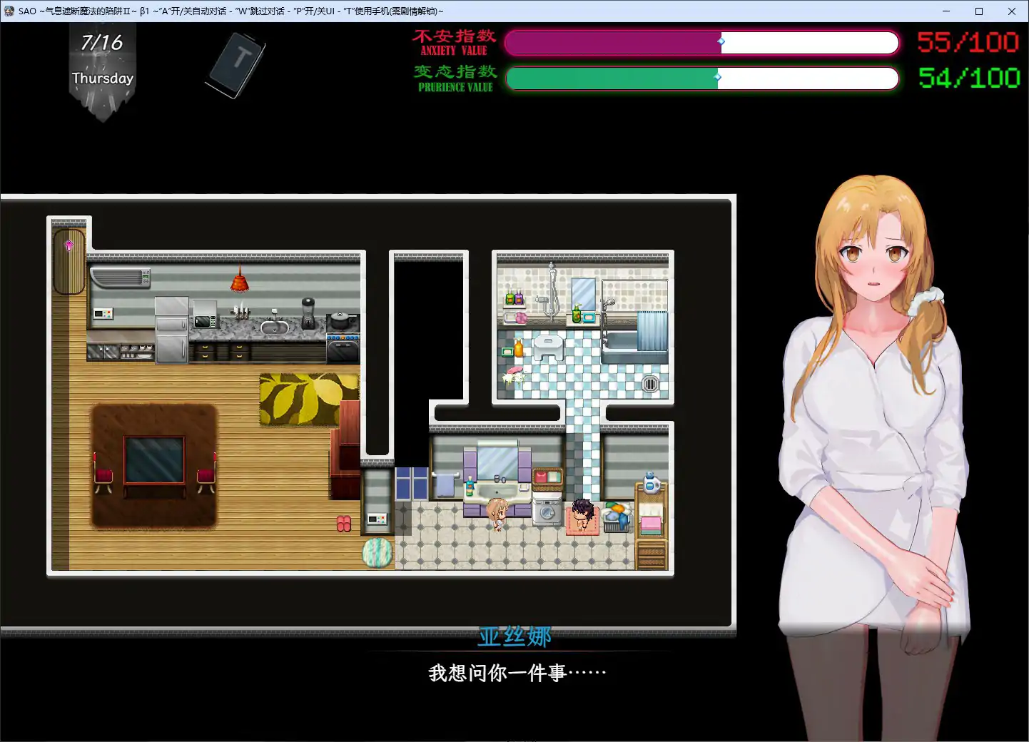 【国产RPG/动态/官中】刀剑SAO~气息遮断魔法陷阱 Ⅱ β1 官方中文步兵版【PC/4.25G/更新】 内容图 1
