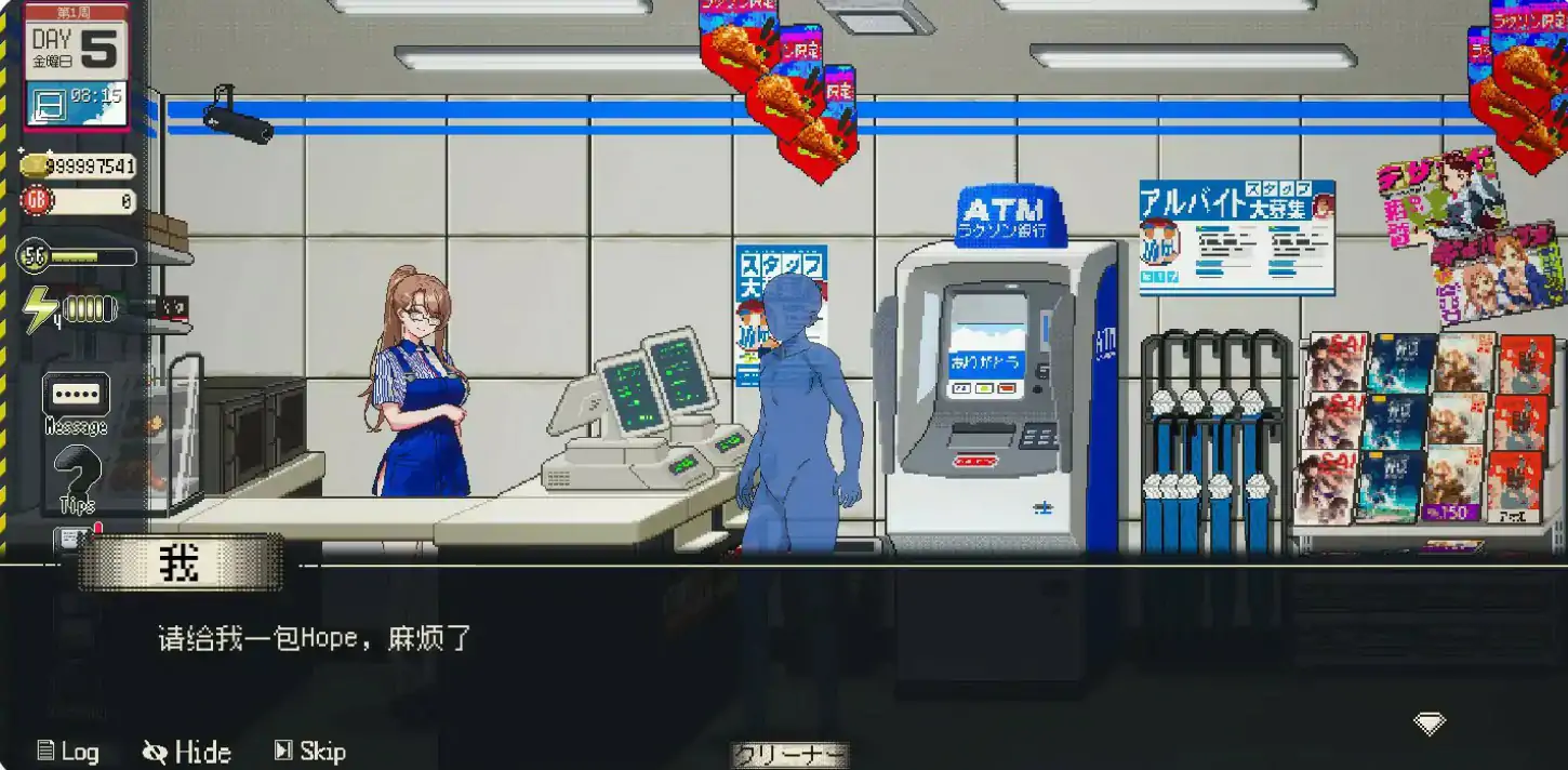 【日系SLG/2D/官中】清洁工传奇V1.0 官方中文正式版【PC/0.55G/更新】 封面图 2