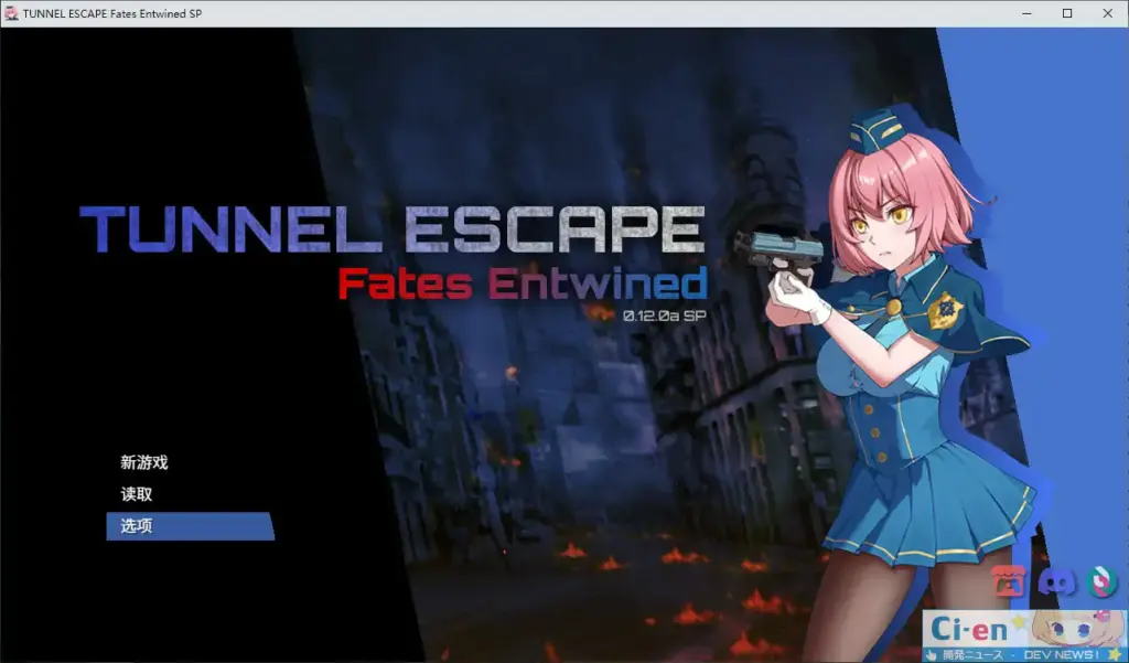 【日系RPG/3D/官中】TUNNEL ESCAPE FE (番外編) 0.12.0a SP 官方中文版【PC/2.19G】-X游