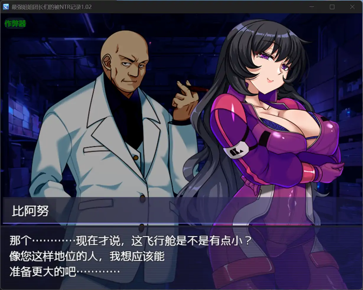 【日系RPG/AI汉化/巨乳】最强姐姐团长们的被NTR记录1.02【PC+安卓/3.20G】 封面图 2