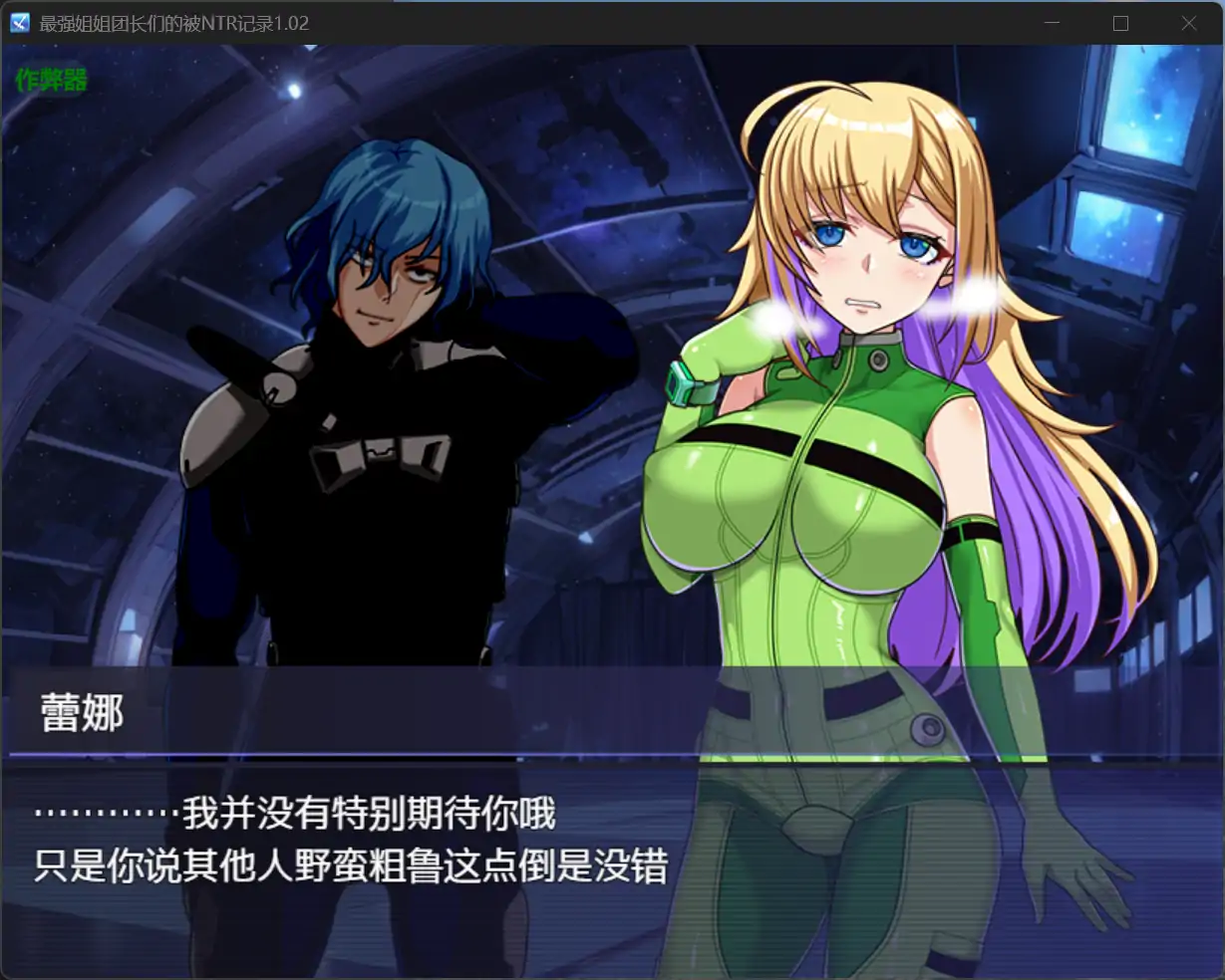 【日系RPG/AI汉化/巨乳】最强姐姐团长们的被NTR记录1.02【PC+安卓/3.20G】 封面图 3