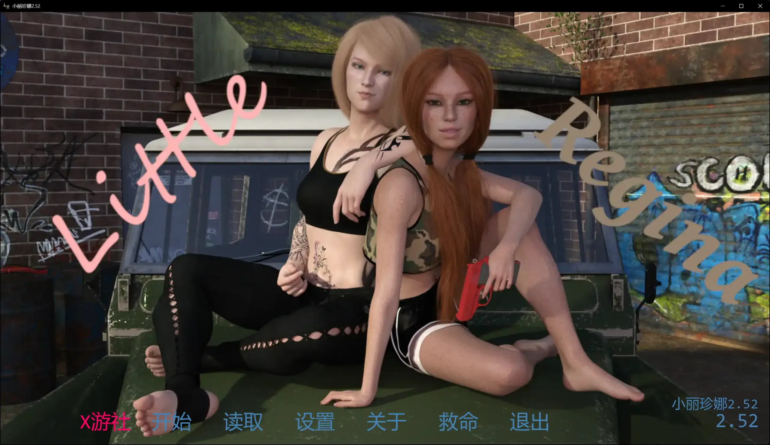 【欧美SLG/AI汉化/处女】小丽珍娜2.52 AI汉化版【PC+安卓/6.07G/更新】 封面图 2