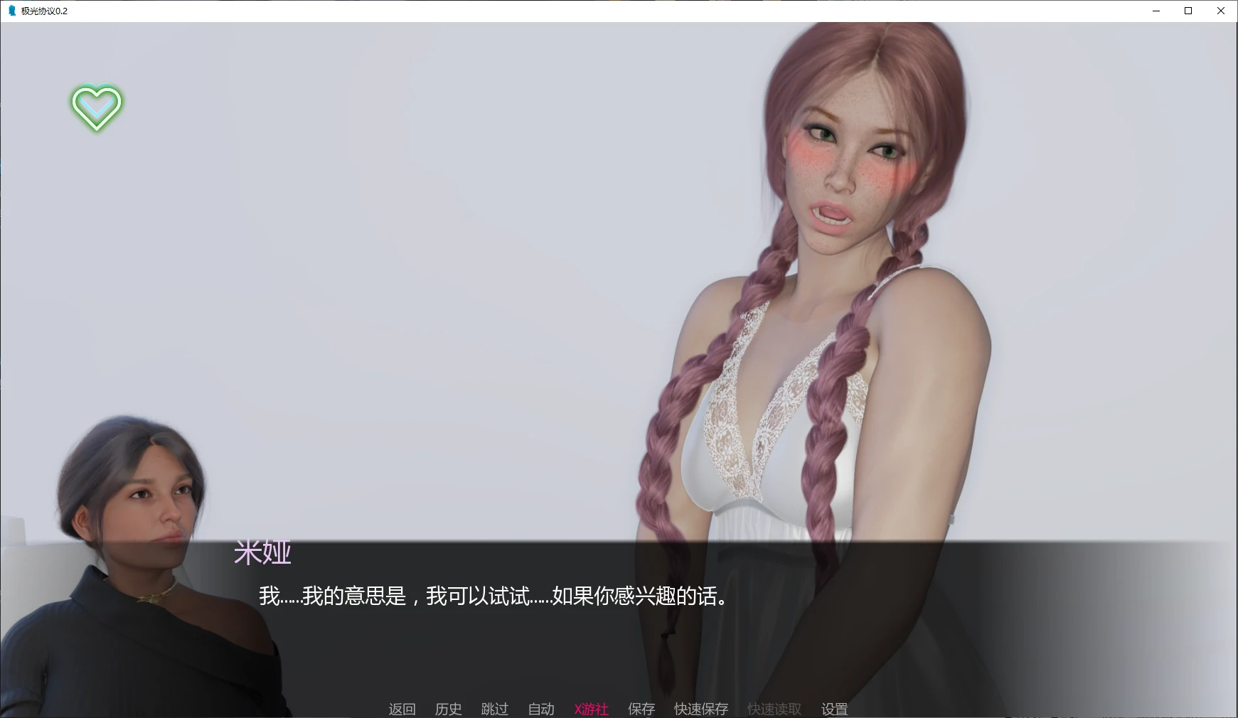 【欧美SLG/AI汉化/后宫】极光协议0.2 AI汉化版【PC+安卓/3.7G/更新】 封面图 2