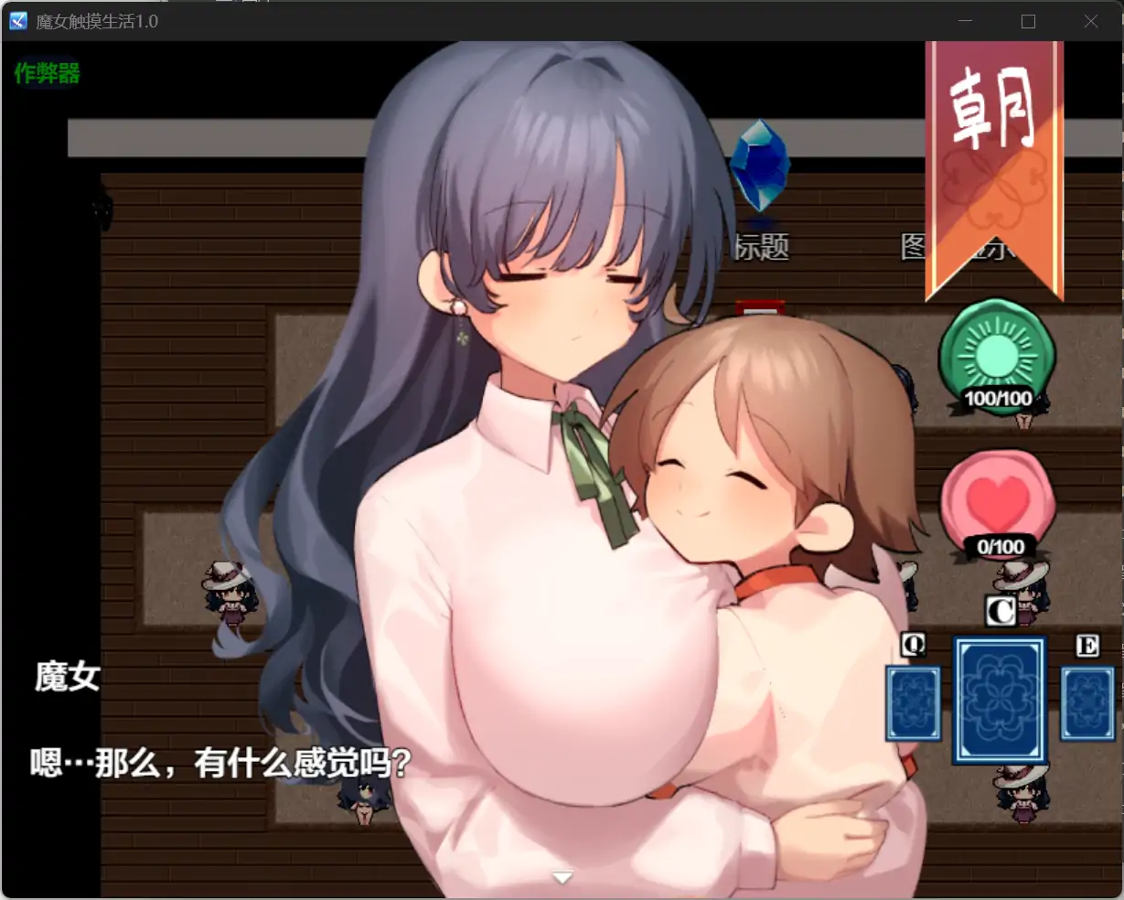 【日系RPG/AI汉化/巨乳】魔女触摸生活1.0【PC+安卓/0.86G】 封面图 2