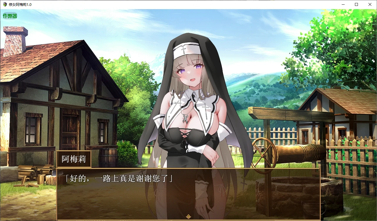 【日系RPG/AI汉化/堕落】修女阿梅莉1.0 AI汉化版【PC/0.7G】 封面图 2