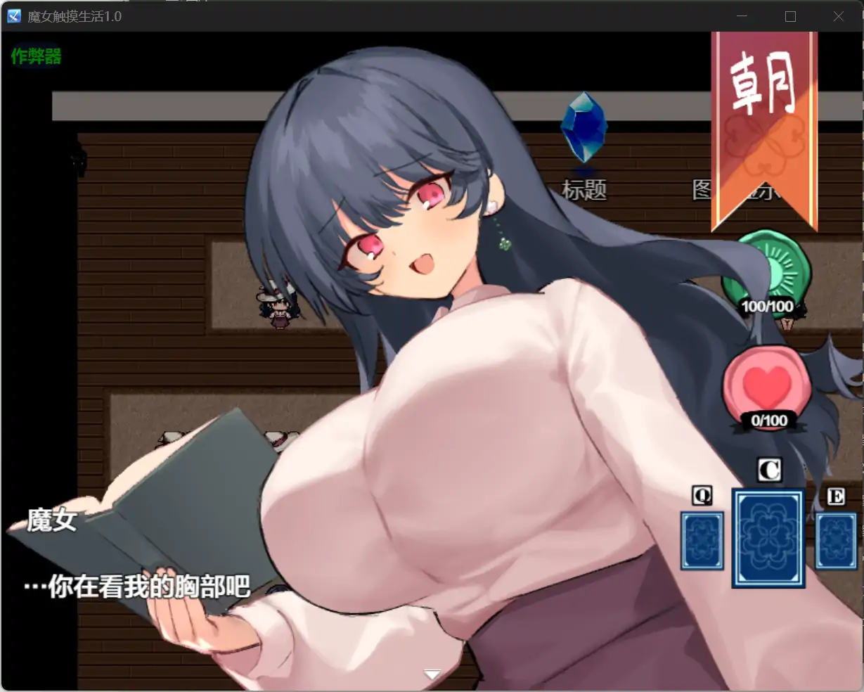 【日系RPG/AI汉化/巨乳】魔女触摸生活1.0【PC+安卓/0.86G】 封面图 3