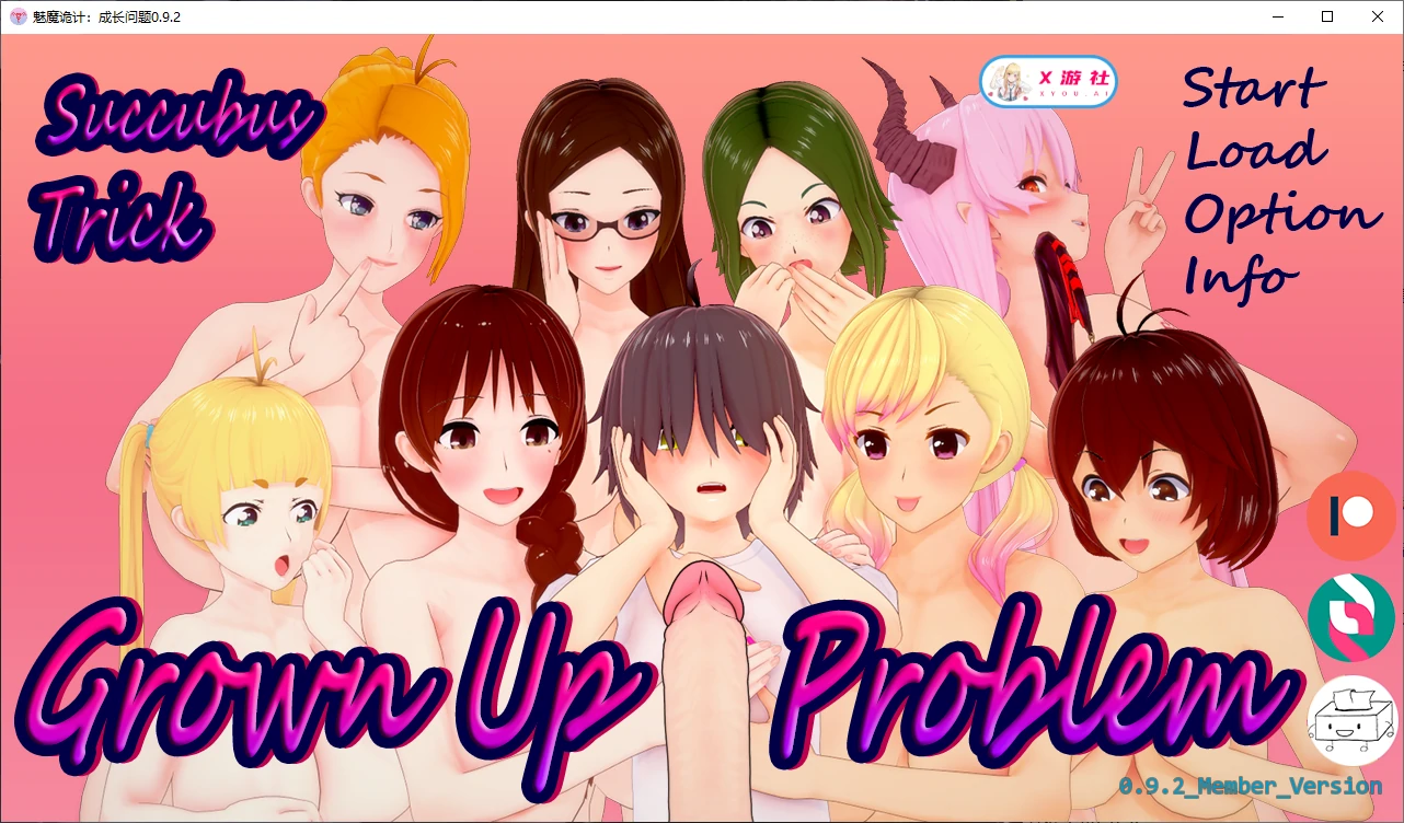 【日系SLG/AI汉化/后宫】魅魔诡计：成长问题0.9.2 AI汉化版【PC+安卓/3.3G/更新】 封面图 1