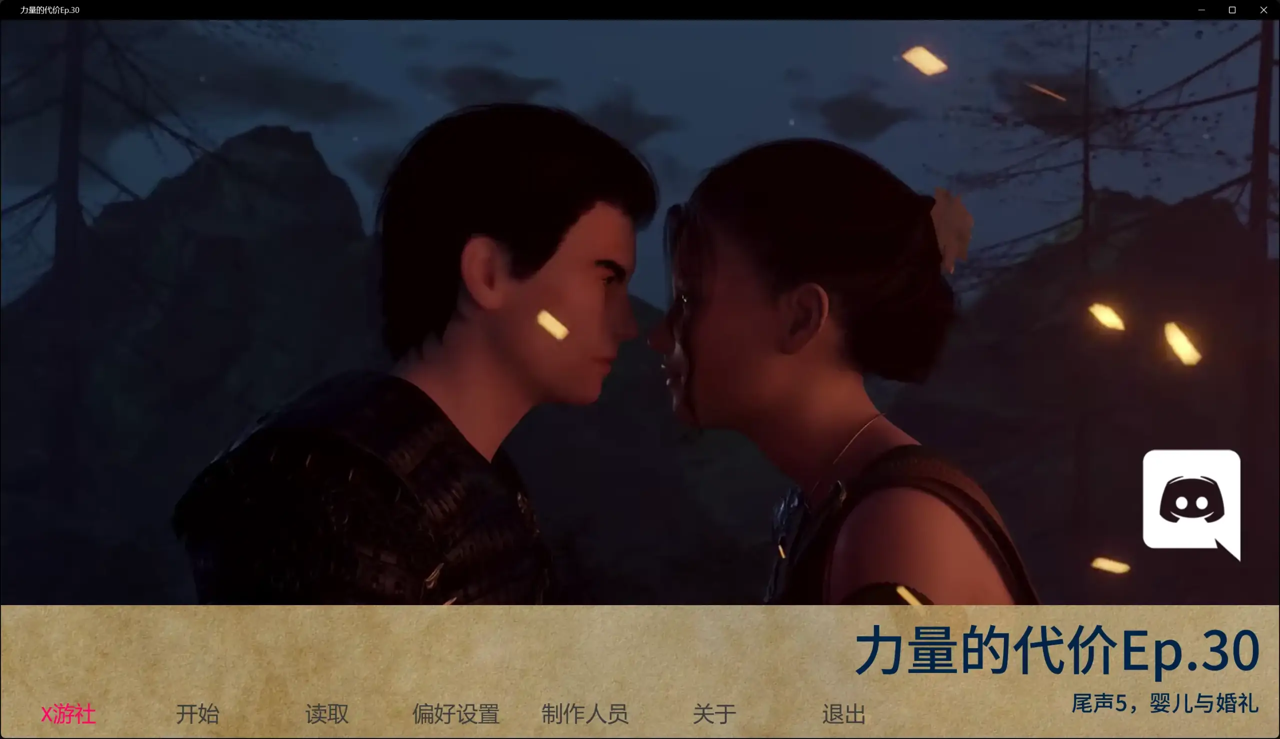 【欧美SLG/AI汉化/3D】力量的代价Ep.30 AI汉化版【PC+安卓/11.3G/更新】 封面图 2