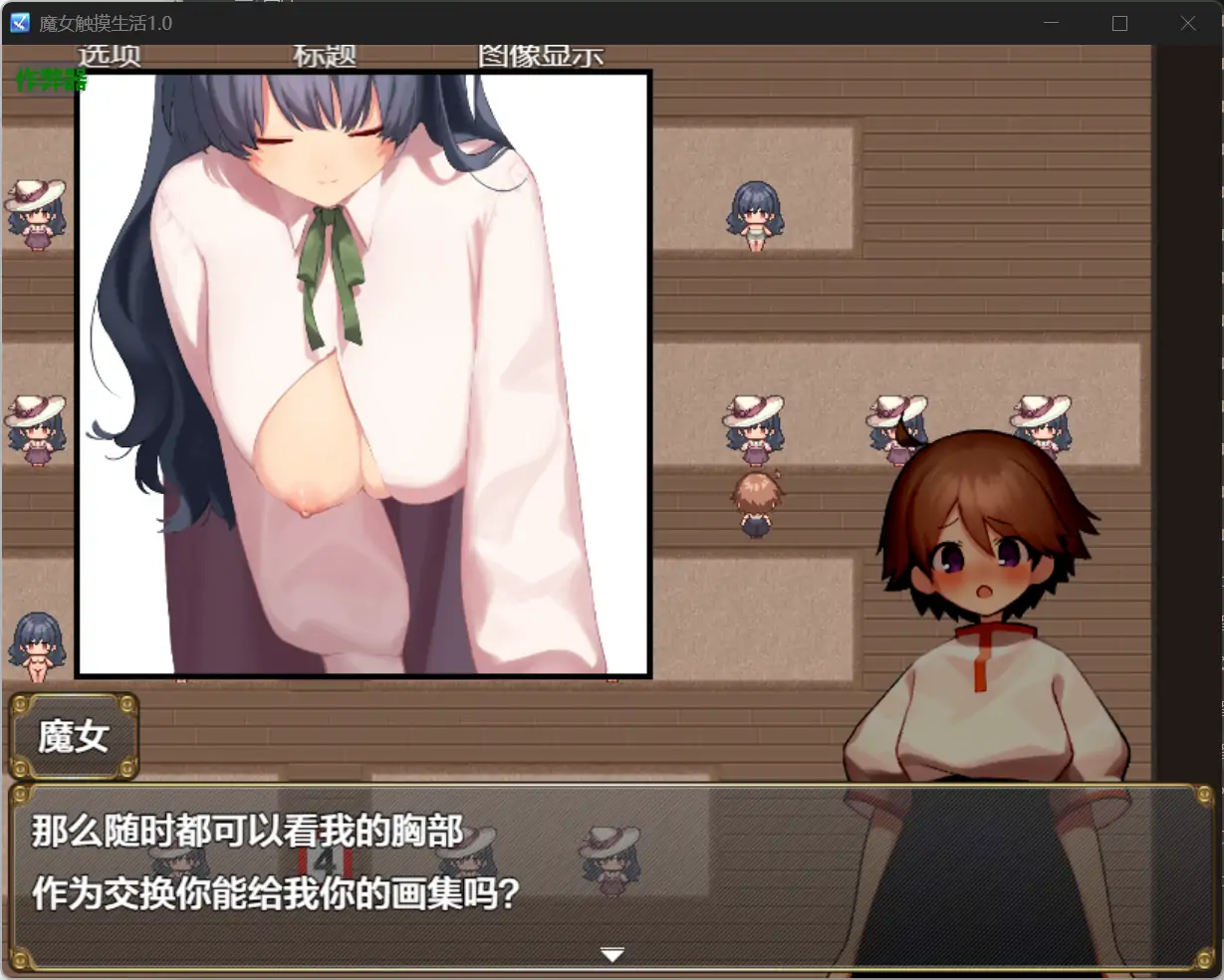 【日系RPG/AI汉化/巨乳】魔女触摸生活1.0【PC+安卓/0.86G】 更新图 2