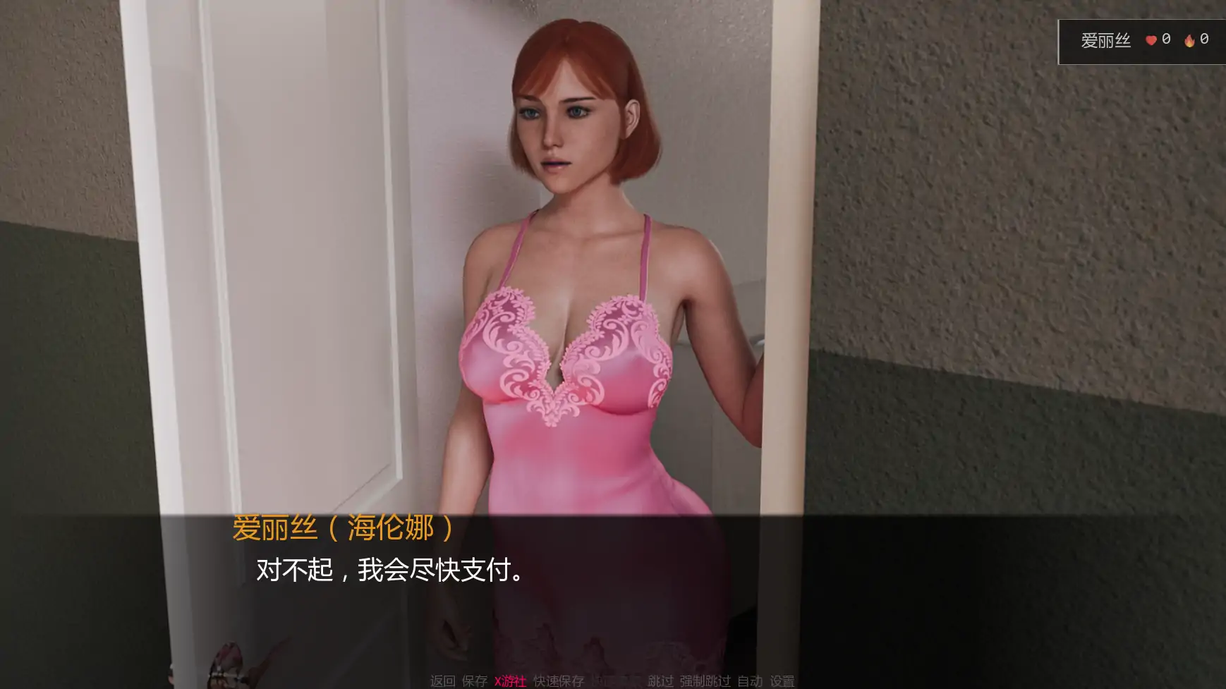 【欧美SLG/AI汉化/3D】爱丽丝:艰难的生活v1.6 AI汉化版【PC+安卓/5.61G/更新】 封面图 3