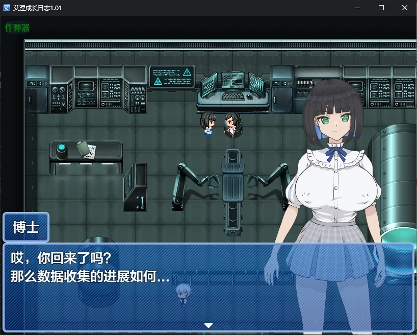 【日系RPG/AI汉化/2D】艾涅成长日志1.01 AI汉化版【PC+安卓/2.3G】 封面图 1