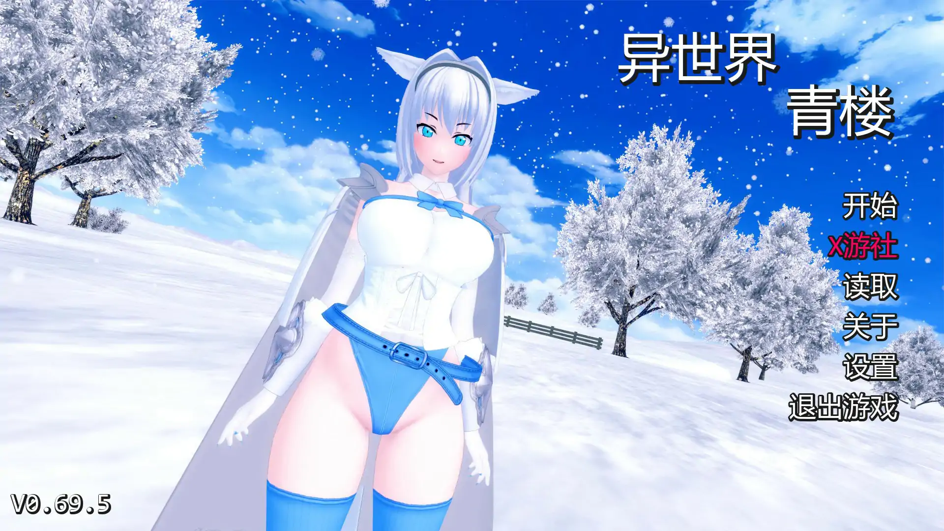 【日系SLG/AI汉化/3D】异世界青楼v0.69.5【PC+安卓/4.56G/更新】 封面图 1