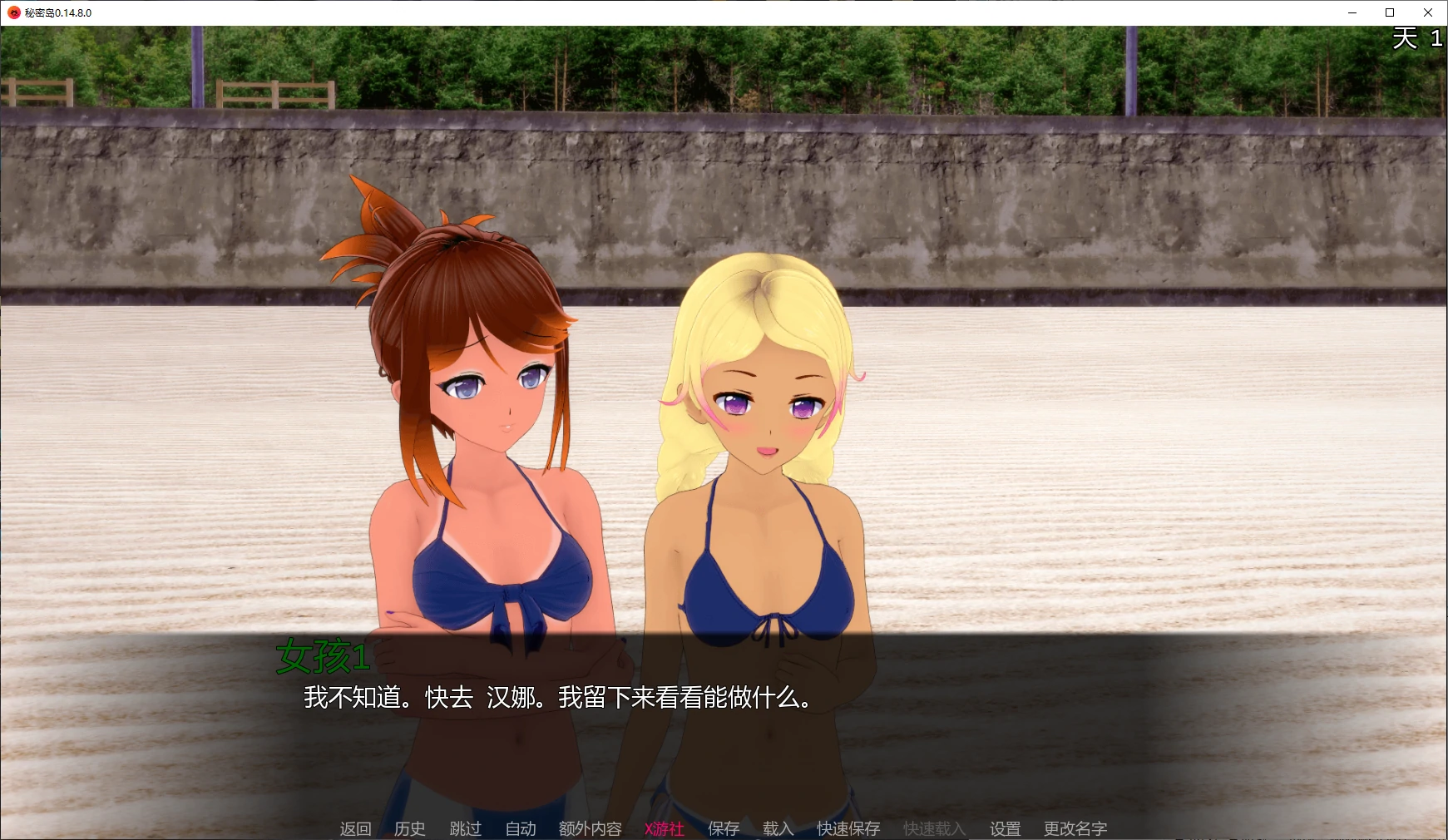 【日系SLG/AI汉化/后宫】秘密岛0.14.8.0 AI汉化版【PC+安卓/9.2G/更新】 封面图 2