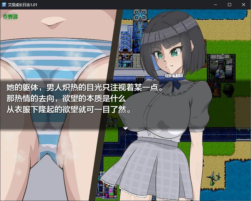 【日系RPG/AI汉化/2D】艾涅成长日志1.01 AI汉化版【PC+安卓/2.3G】 内容图 1