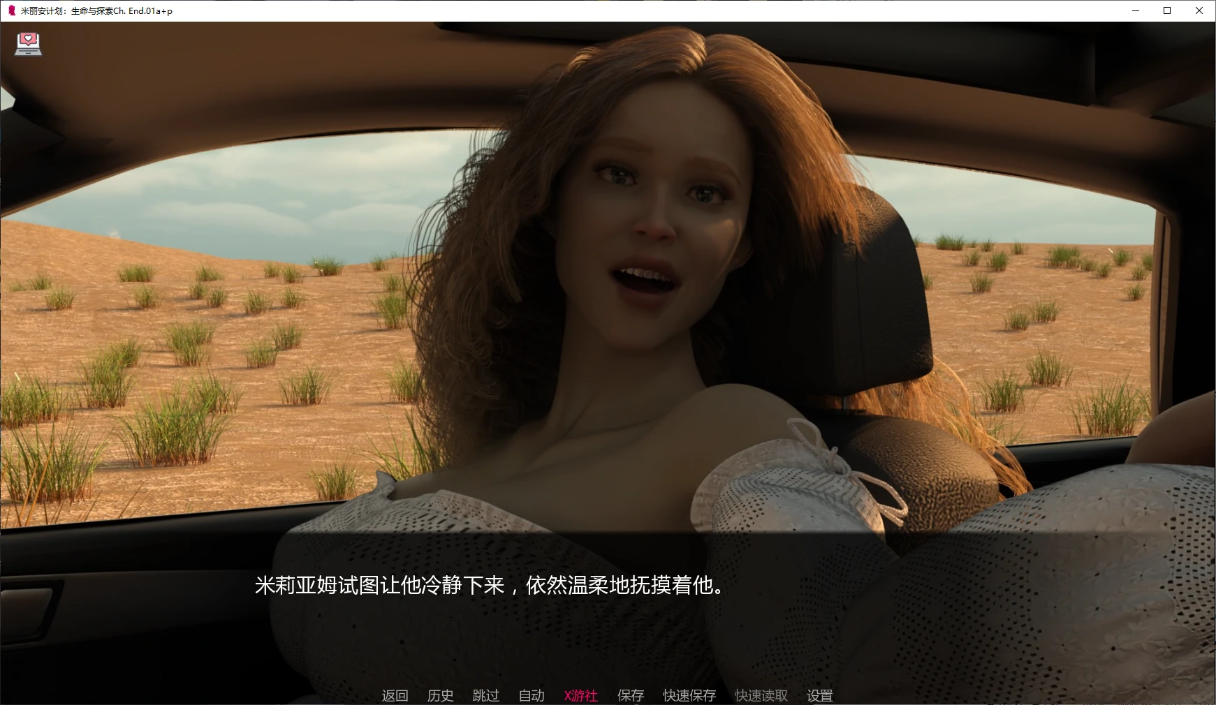 【欧美SLG/AI汉化/3D】米丽安计划：生命与探索Ch. End.01a+p AI汉化版【PC+安卓/8.5G/更新】 封面图 2