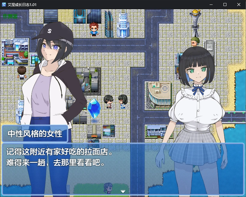 【日系RPG/AI汉化/2D】艾涅成长日志1.01 AI汉化版【PC+安卓/2.3G】 封面图 2
