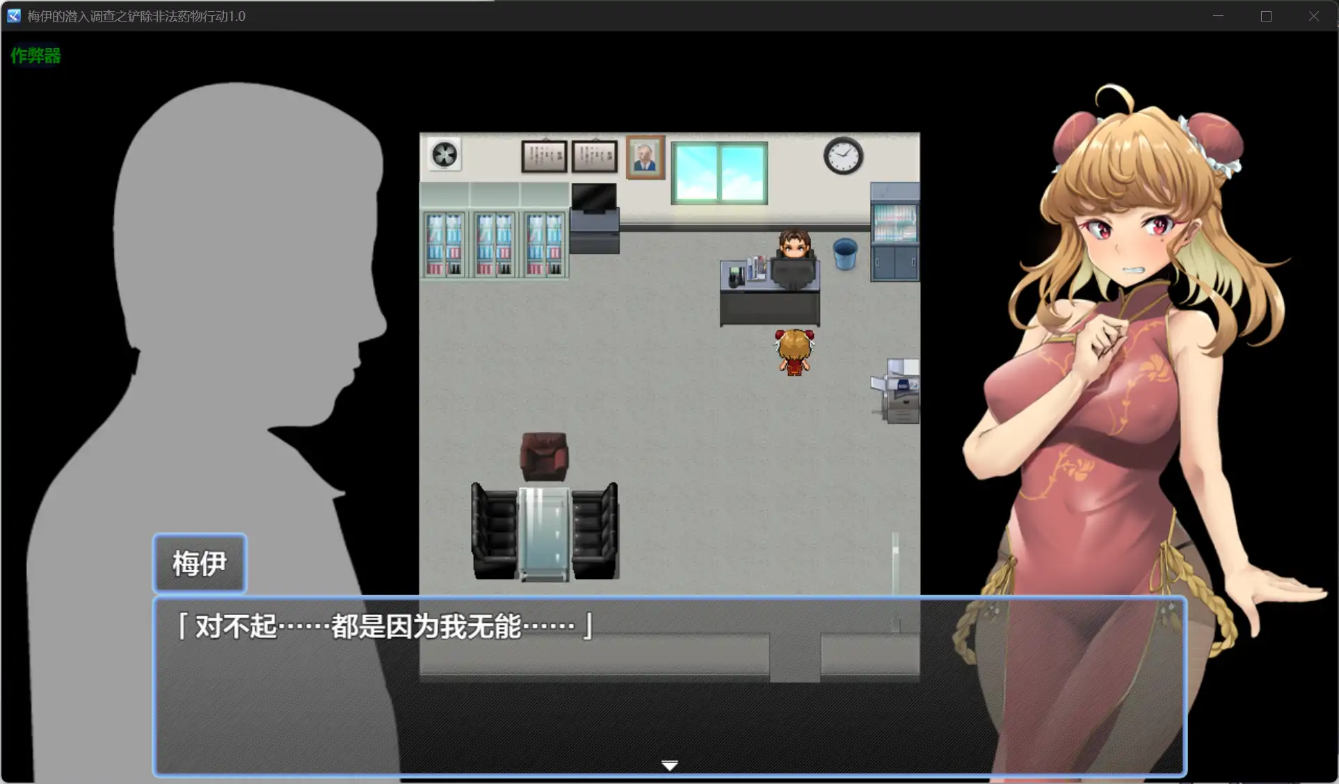 【日系RPG/AI汉化/堕落】梅伊的潜入调查之铲除非法药物行动1.0【PC+安卓/0.76G】 更新图 2