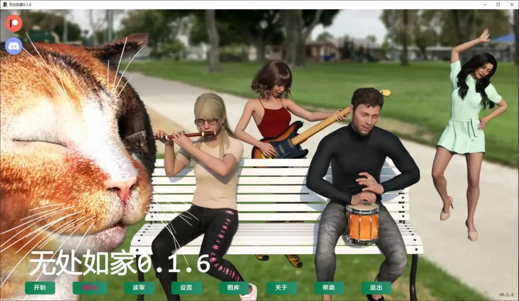 【欧美SLG/AI汉化/3D】无处如家Ch.16 AI汉化版【PC+安卓/1.1G/首发】-X游