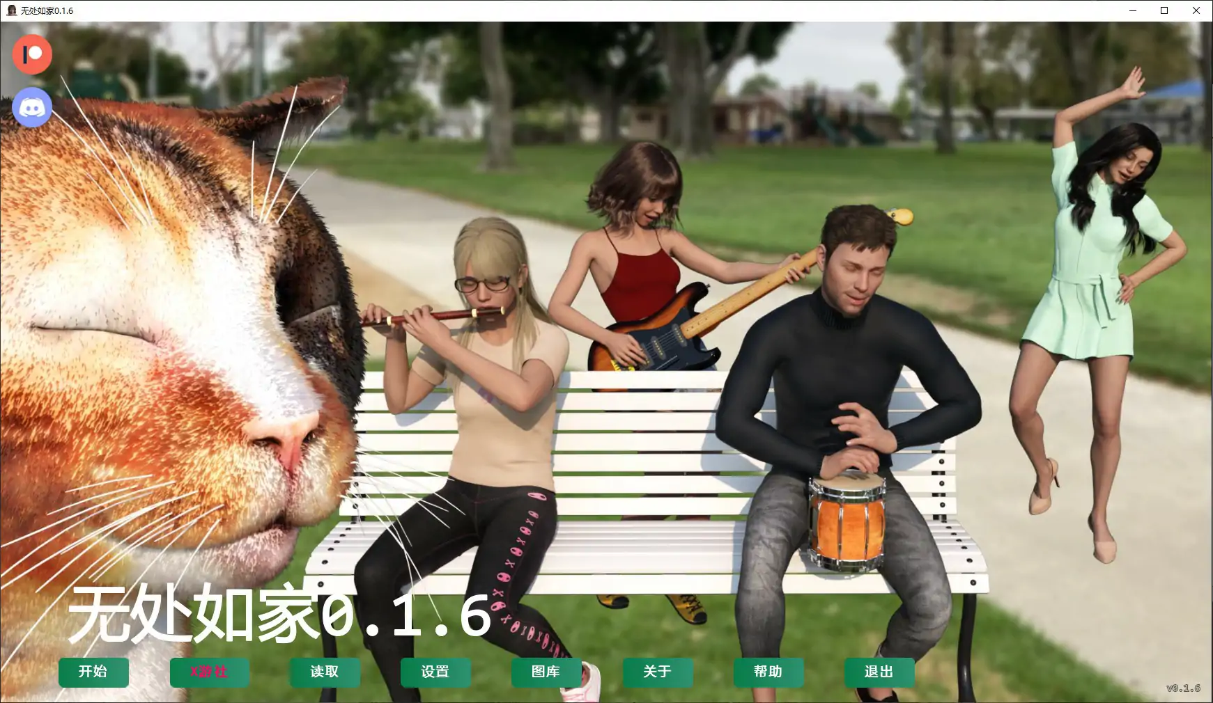 【欧美SLG/AI汉化/3D】无处如家Ch.16 AI汉化版【PC+安卓/1.1G/首发】 封面图 1