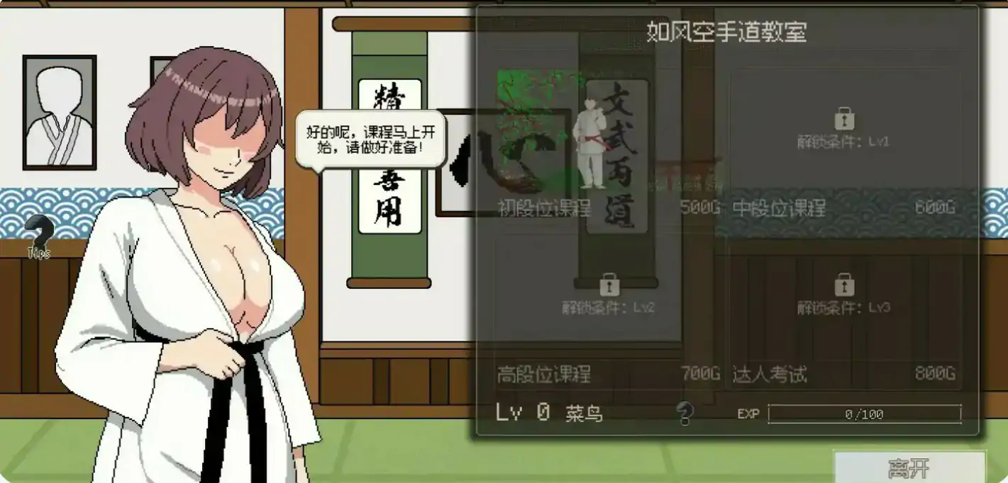 【日系SLG/2D/官中】清洁工传奇 v1.03 官方中文版【PC/0.55G/更新】 封面图 3