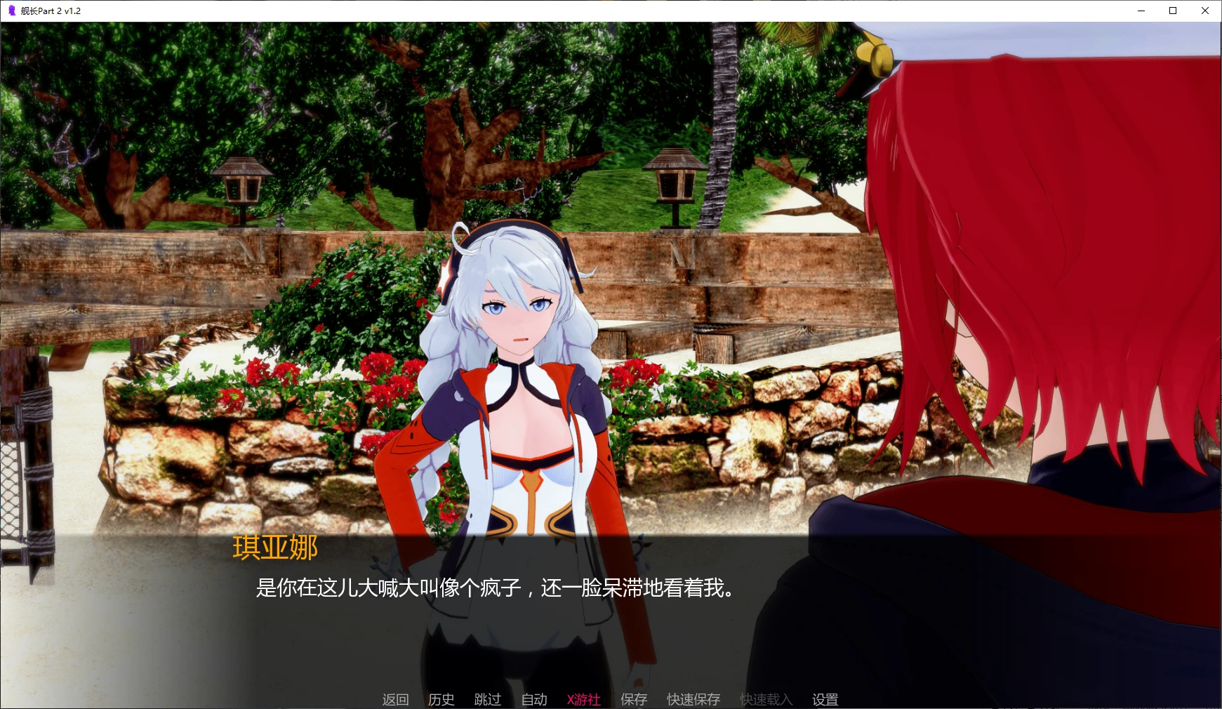 【亚洲SLG/AI汉化/同人】舰长Part 2 v1.2 AI汉化版【PC+安卓/5.9G/更新】 封面图 2
