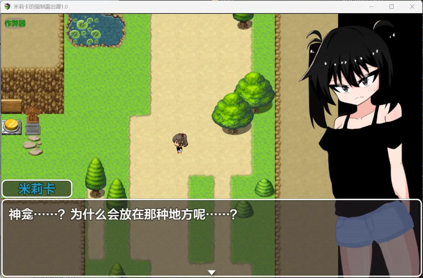 【日系RPG/AI汉化/露出】米莉卡的强制露出谭1.0【PC+安卓/0.7G】 内容图 1