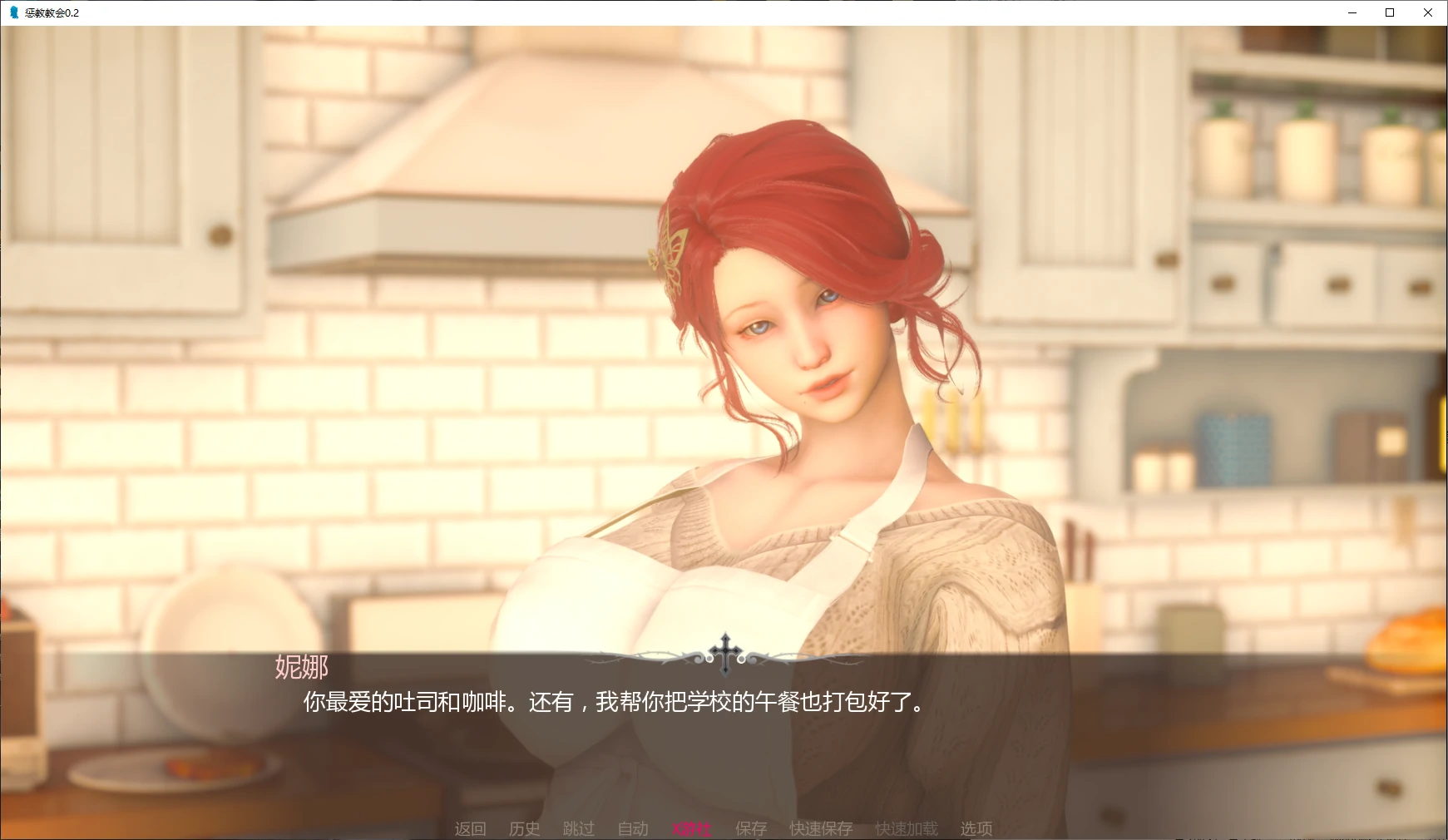 【亚洲SLG/AI汉化/堕落】惩教教会0.2 AI汉化版【PC+安卓/3.3G/更新】 封面图 2
