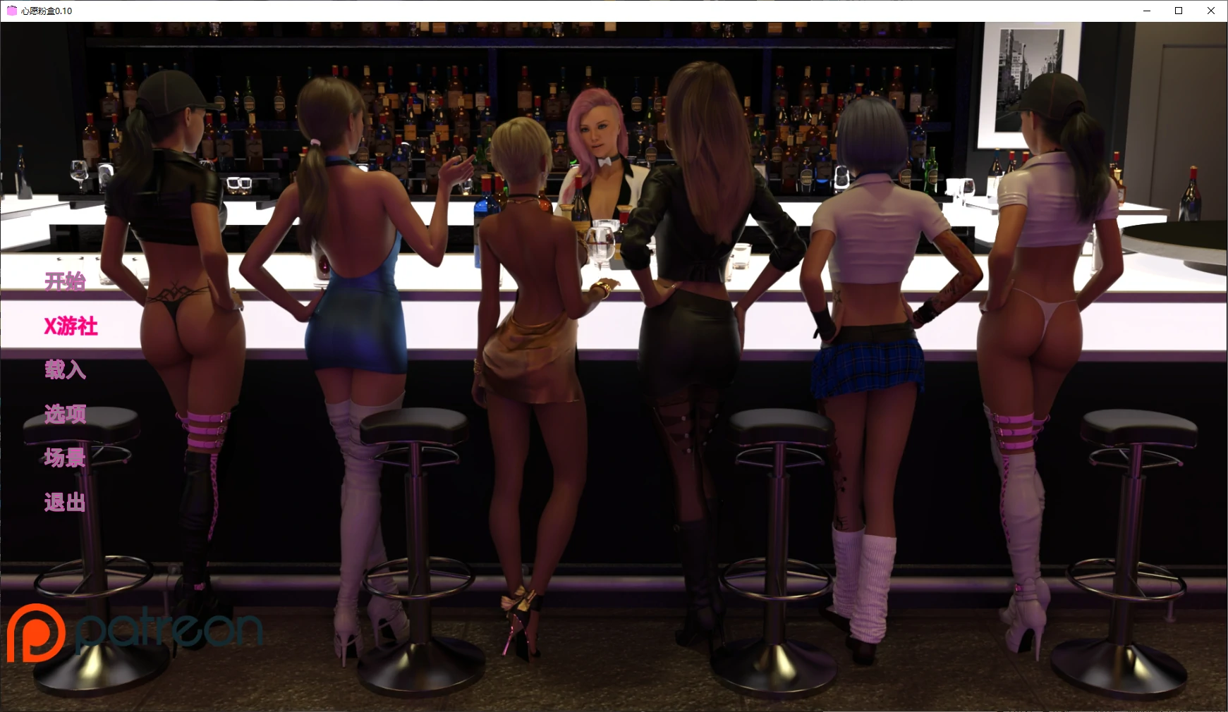 【欧美SLG/AI汉化/3D】心愿粉盒0.10 AI汉化版【PC+安卓/4.3G/更新】 封面图 1