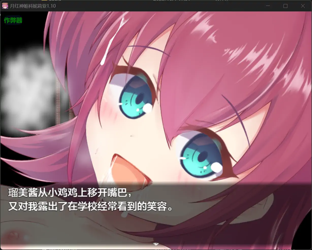 【日系RPG/AI汉化/爆乳】月红神姬科妮莉亚1.10【PC+安卓/2.68G】 更新图 2