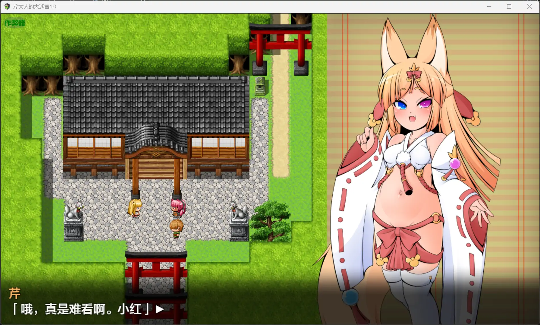 【日系RPG/AI汉化/萝莉】芹大人的大迷宫1.0【PC+安卓/0.68G】 封面图 2