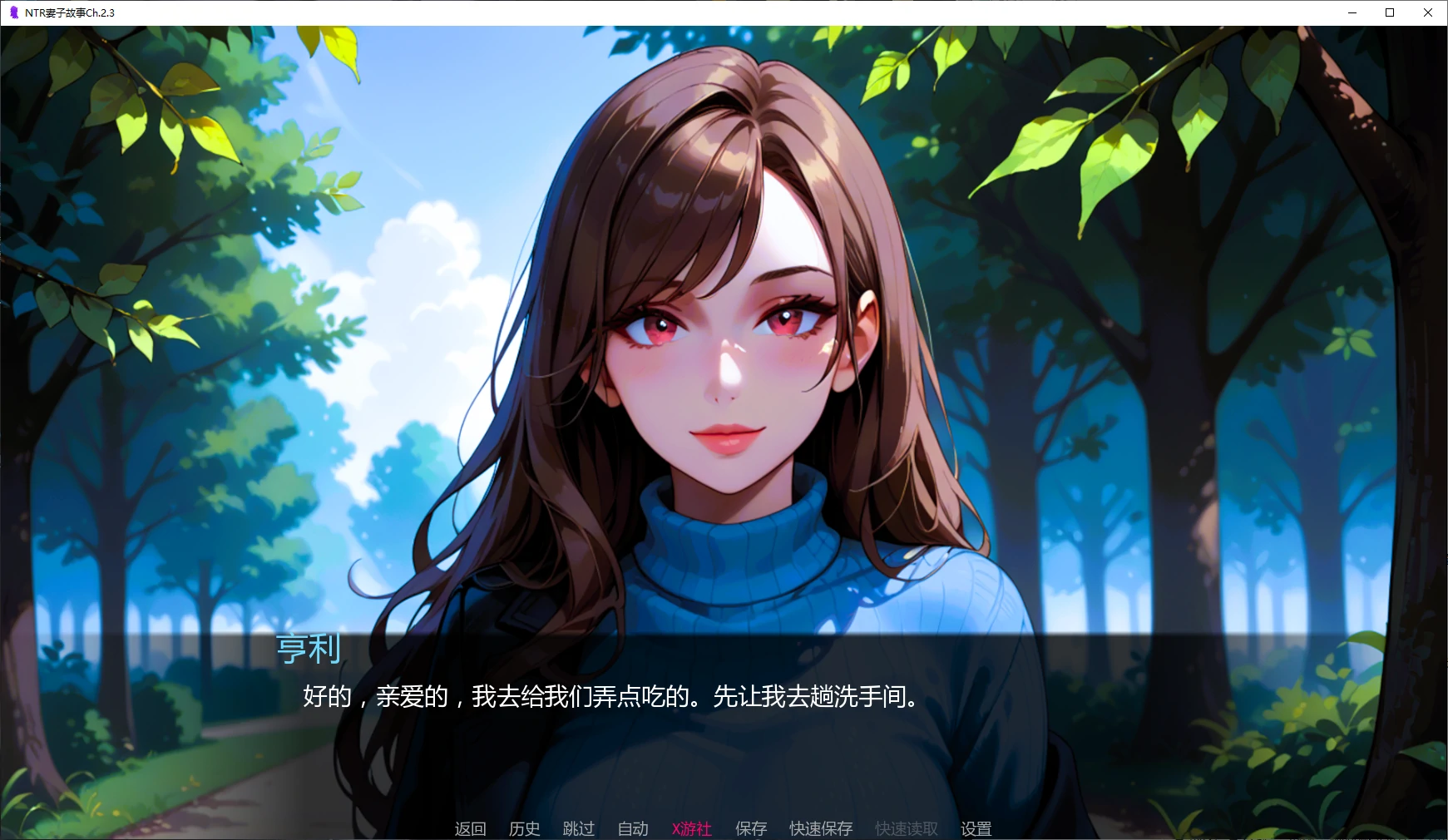 【亚洲SLG/AI汉化/堕落】NTR妻子故事Ch.2.3 AI汉化版【PC+安卓/0.7G/更新】 封面图 2