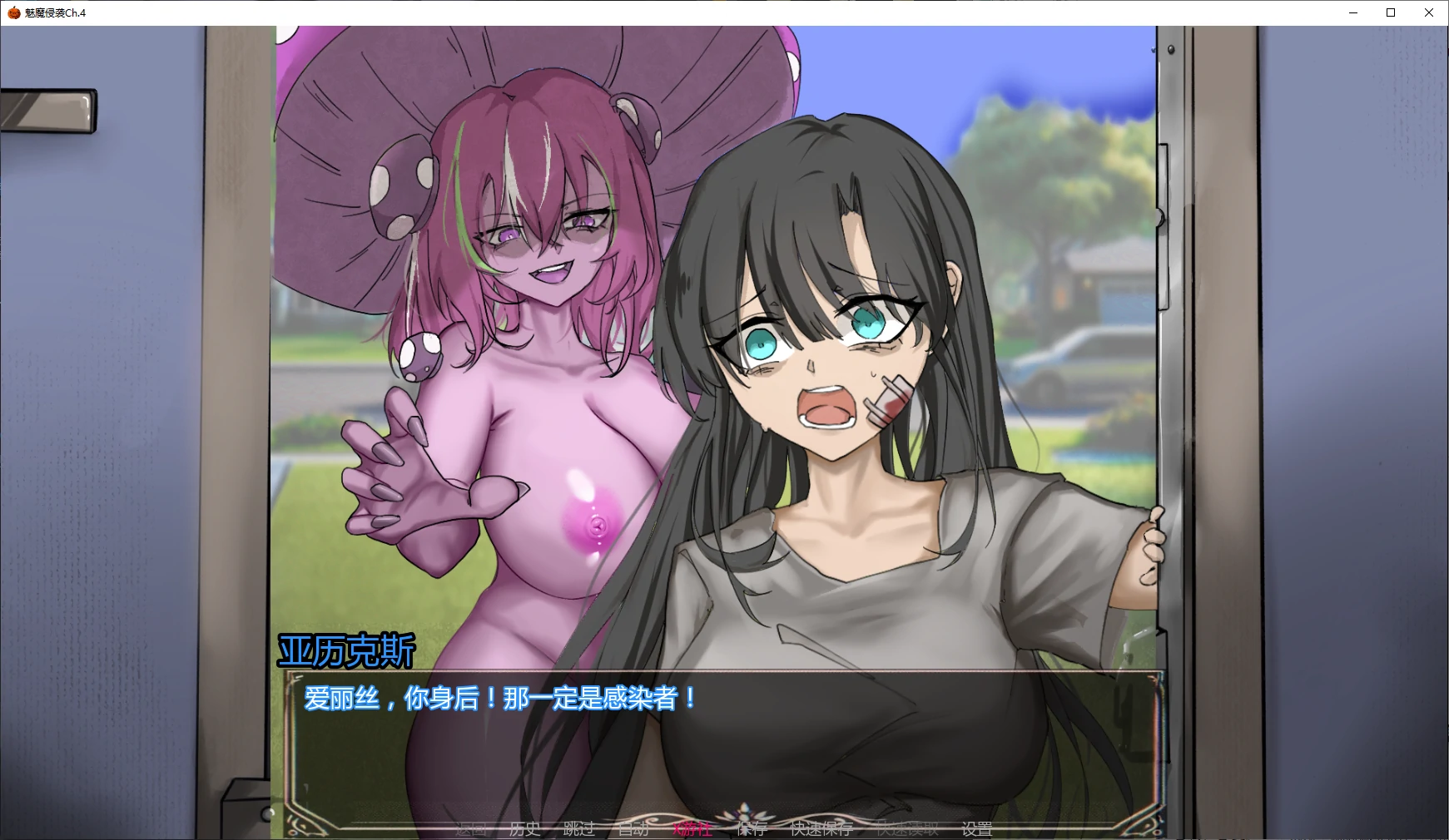 【日系SLG/AI汉化/魅魔】魅魔侵袭Ch.4 AI汉化版【PC+安卓/4G/更新】 封面图 2