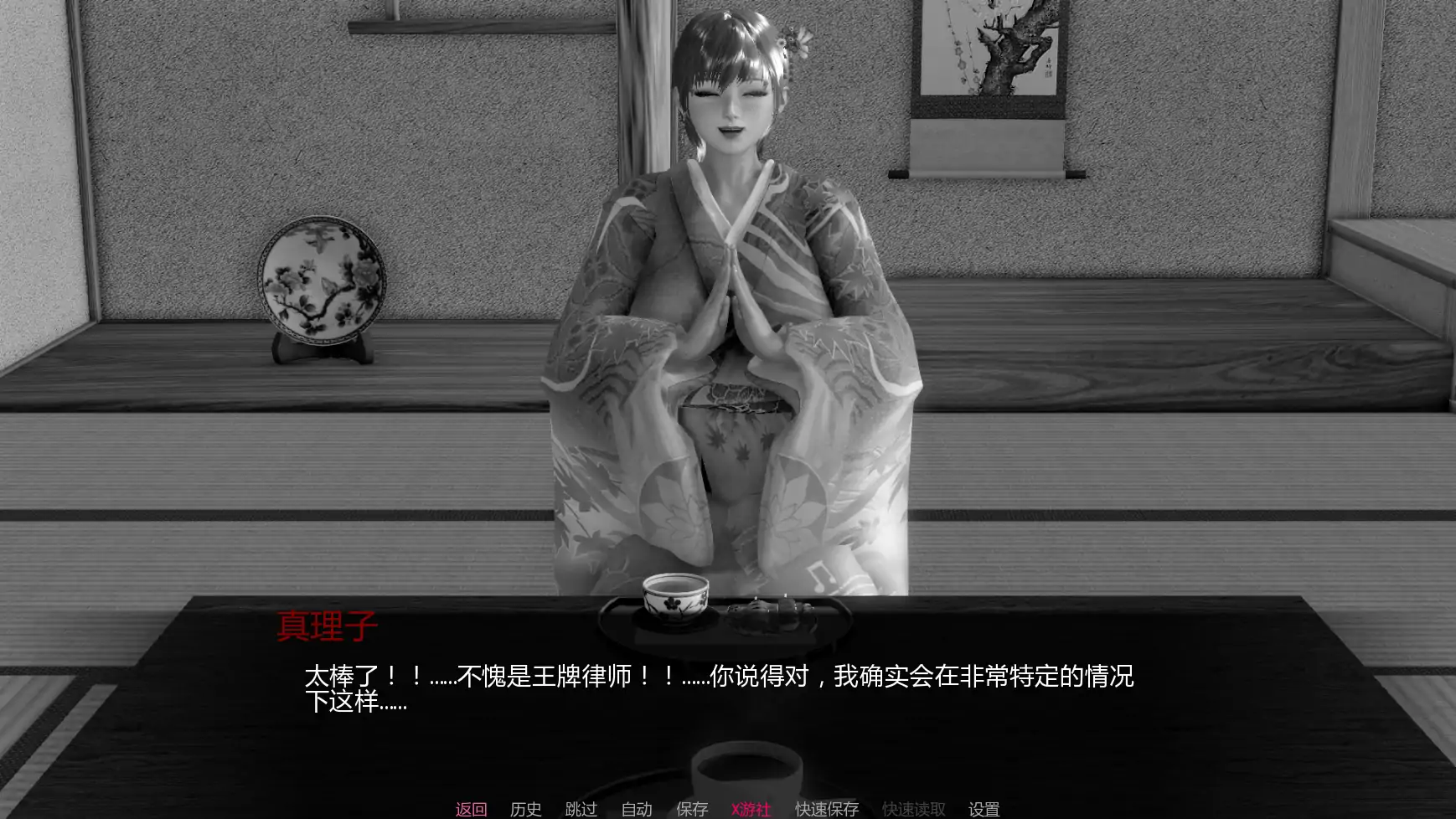 【亚洲SLG/AI汉化/3D】我的妻子真理子v0.3.9 AI汉化版【PC+安卓/1.57G/更新】 内容图 3
