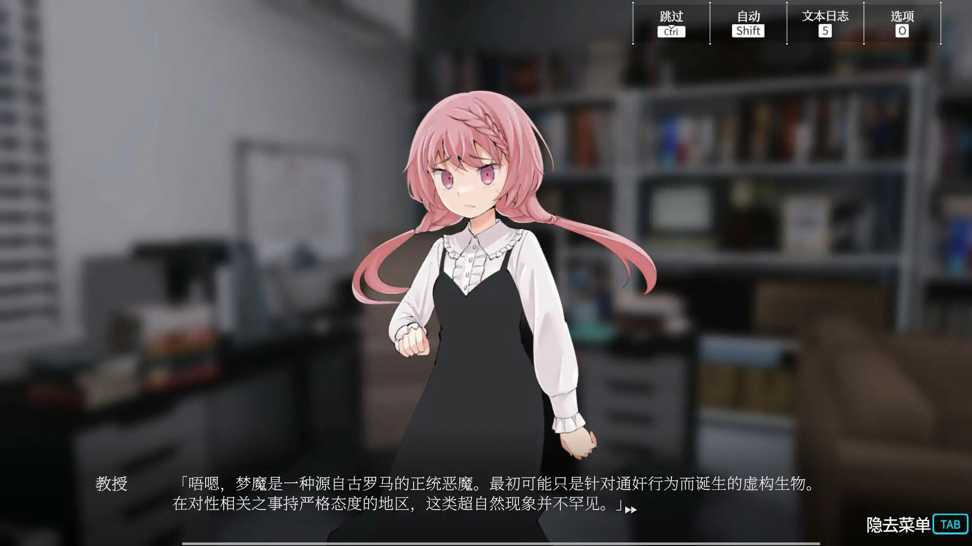 【日系SLG/2D/官中】淫神供仪涅欧娜～TS变身退魔少女之屈服～V1.21 官方中文版【PC/2.12G】 封面图 2
