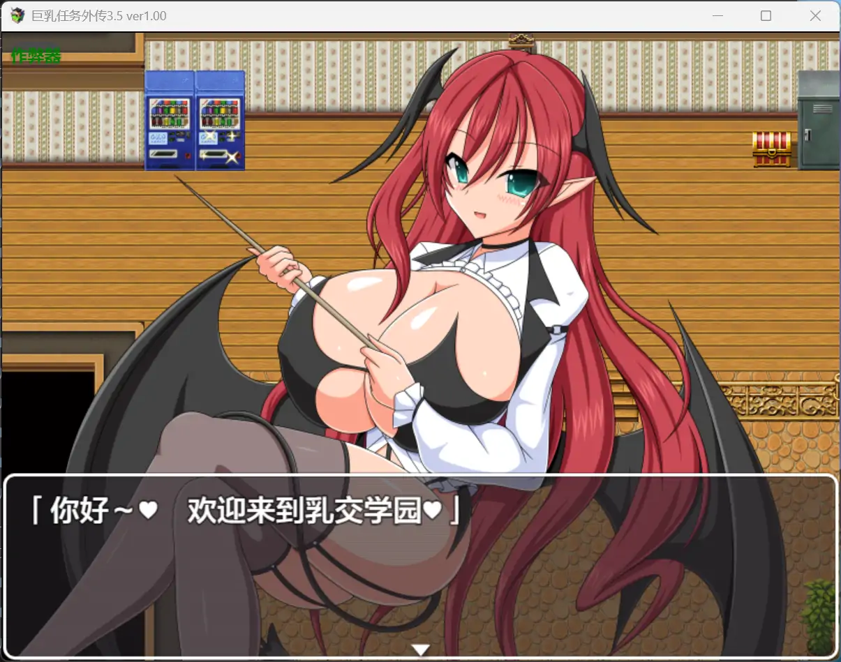【日系RPG/AI汉化/爆乳】巨乳任务外传3.5 ver1.00【PC+安卓/0.16G】 封面图 2