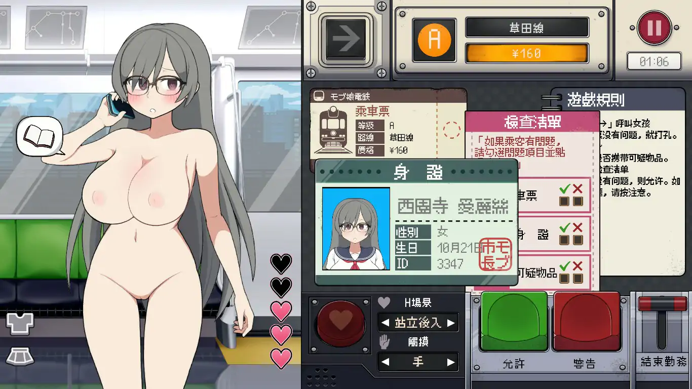 【日系SLG/2D/官中】路人娘电车V1.45 官方中文版【PC/0.3G/更新】 更新图 2