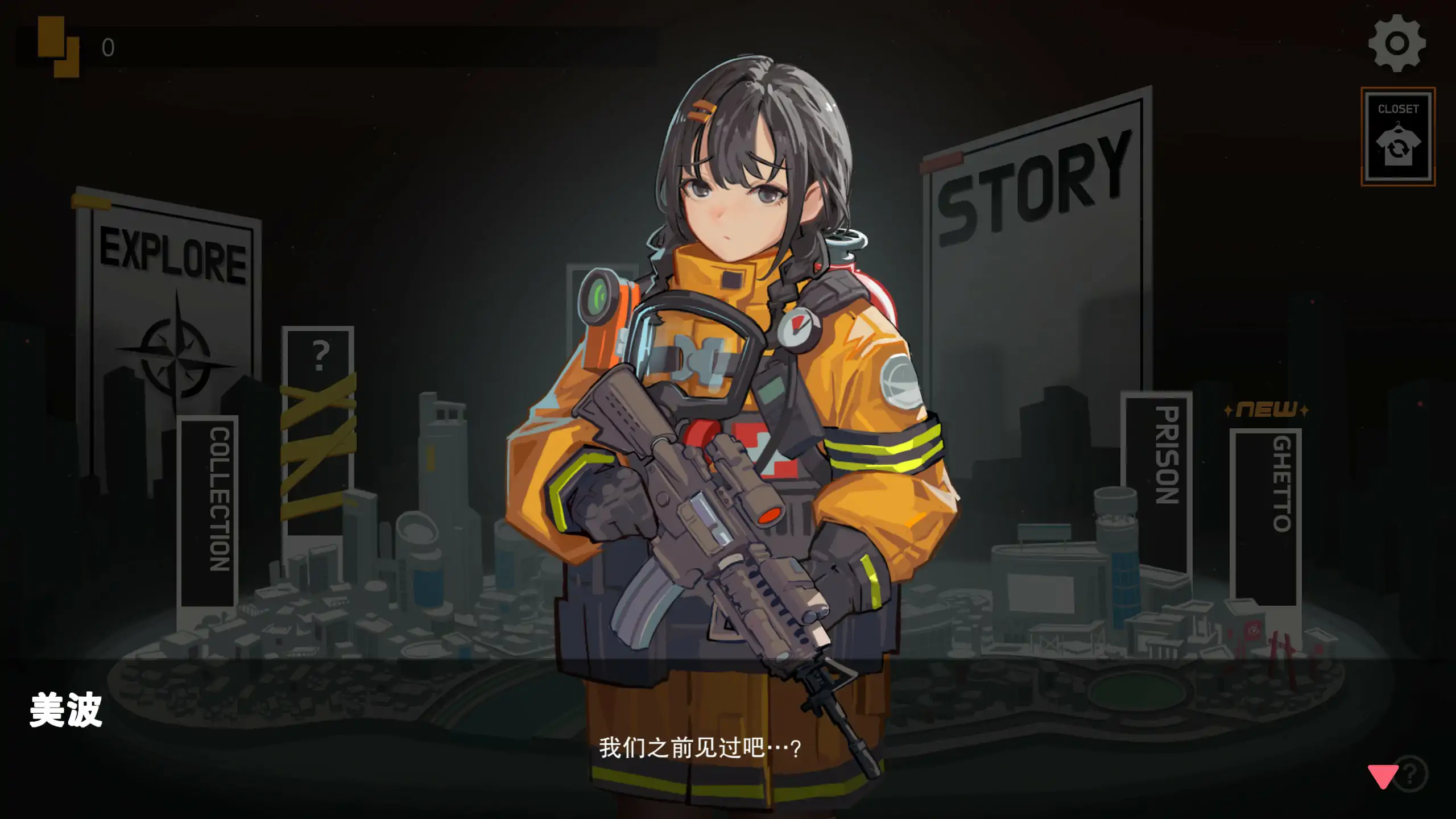 【日系SLG/2D/官中】异世界丧尸前线ISEKAI FRONTLINE v1.4.1 官方中文版【PC/0.83G】 封面图 2