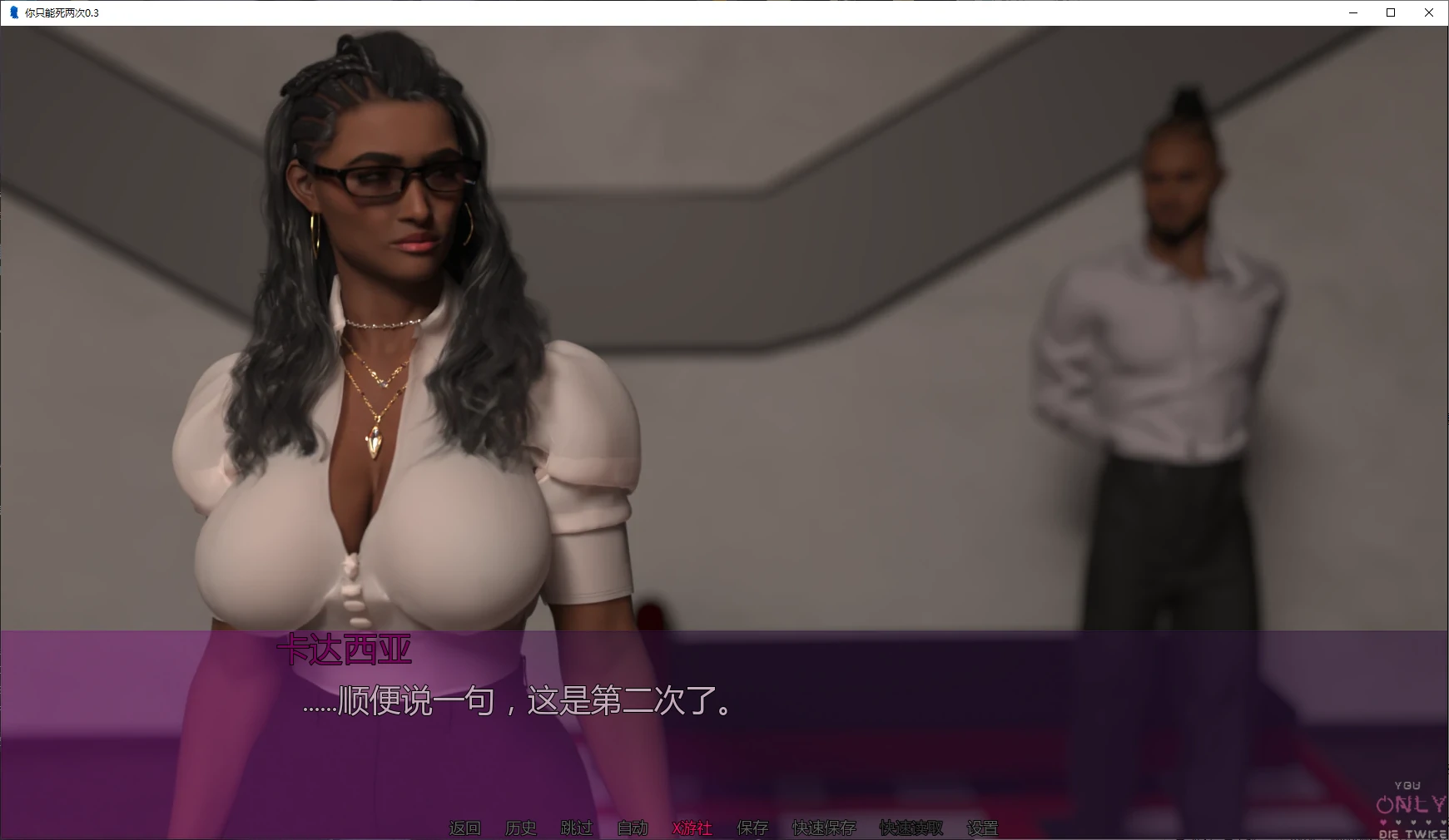 【欧美SLG/AI汉化/后宫】你只能死两次0.3 AI汉化版【PC+安卓/1.5G/更新】 封面图 2