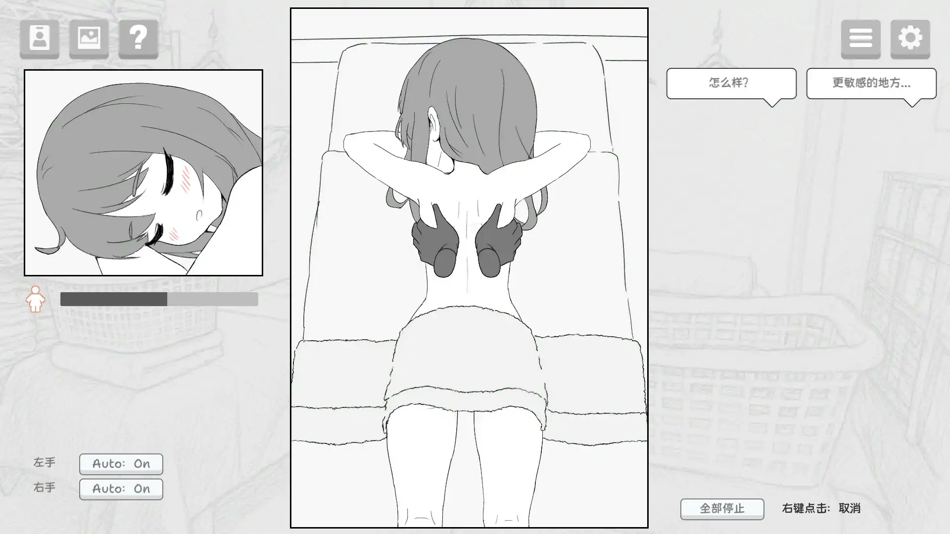 【日系SLG/2D/官中】按摩店 - 森川静香的情况 官方中文版【PC/0.1G】 封面图 3