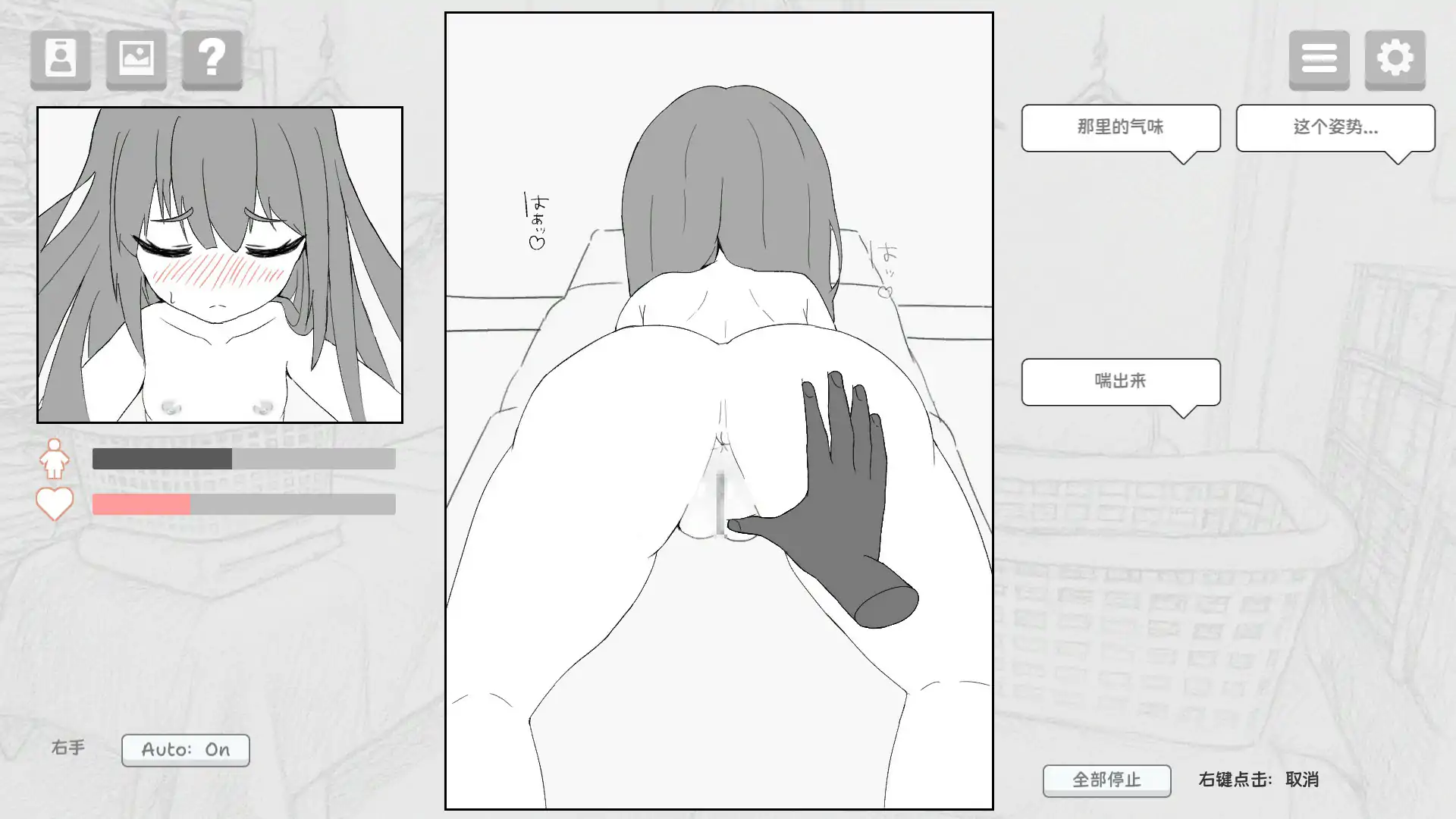 【日系SLG/2D/官中】按摩店 - 森川静香的情况 官方中文版【PC/0.1G】 内容图 2